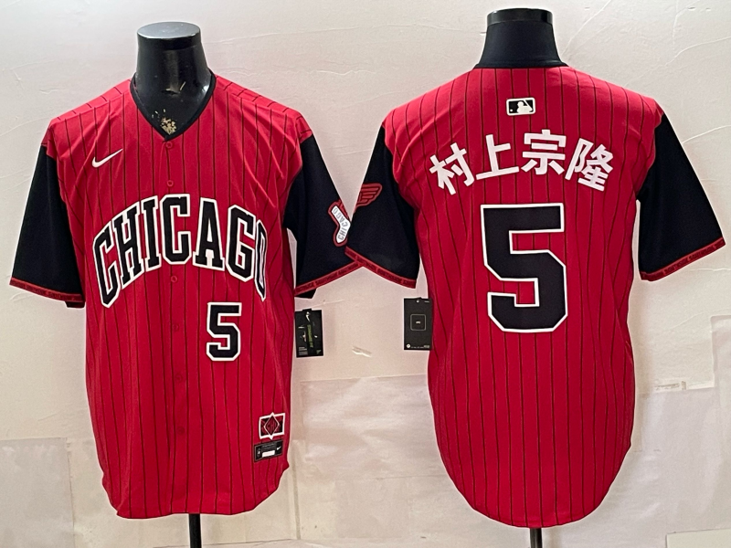 Men's Chicago White Sox Munetaka Murakami #5 Red 2025 City Connect Replica Player Jersey