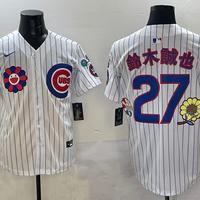 Men's Chicago Cubs1 Seiya Suzuki #27 White Game Jersey