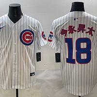Men's Chicago Cubs Shota Imanaga #18 White Limited Player Jersey